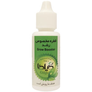 قطره مخصوص رشد گیلدا
