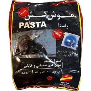 طعمه موش اسپانیایی نیم کیلویی پاستا سمیران